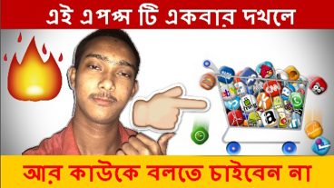 থার্ড আই অ্যাপস সম্পর্কে আলোচনা করুন অ্যাপ রিভিউ আপনার ফোন রক্ষা করুন [বাংলা]