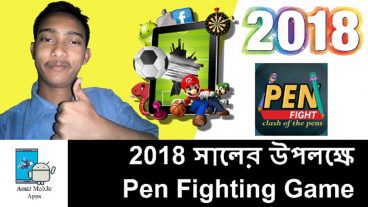 কিভাবে  পেন যুদ্ধ Android গেম পর্যালোচনা ব্যবহার করুন 2018