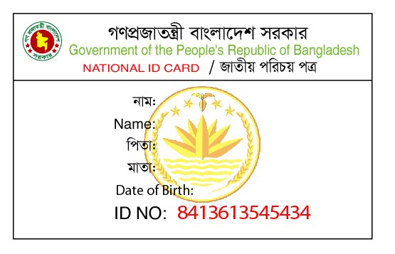 bangladesh national id card psd file bangladesh national id card psd file