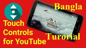 আপনারা যারা MX Player এর মত Youtube apps এ Sound ও Light বাড়াতে চান এবং চোখটা কে বাচাতে চান শুধু তাদের জন্য এই ট্রিকটা।