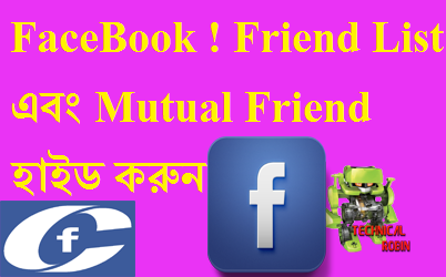 FaceBook এর Friend List এবং Mutual Friend Hide করুন খুব সহজে !!!!!!!!!