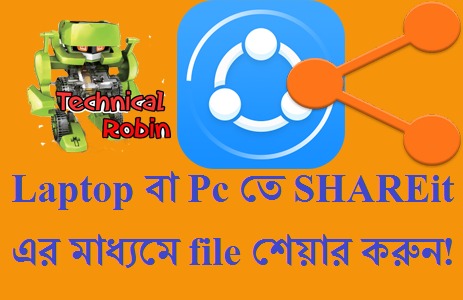 SHAREit এর মাধ্যমে Laptop বা Pc থেকে আপনার Android Phone এ File Transfer করুন !