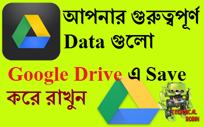 এবার Google Drive এ আপনার গুরুত্পূর্ণ Data গুলো Save করে রাখুন !!
