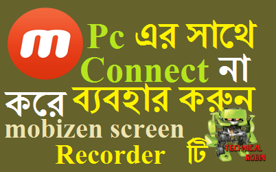 Android Phone এর Mobizen Screen Recordar এর সমস্যার সমাধান !