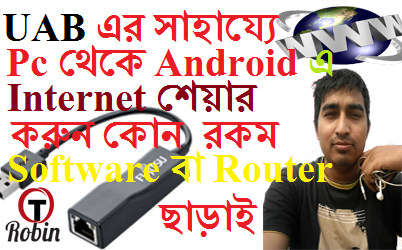 Pc এর Internet USB এর সাহায্যে আপনার Android Phone এ Share করুন কোন রকম Software বা Rauter ছাড়াই!