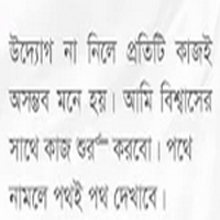 একটি মজার অ্যান্ড্রয়েড Apps( আসুন চর্চা করি)।