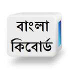 Iphone এ বাংলা লিখতে চান?তাহলে দেখুন!!!