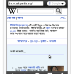 মোবাইলে বাংলা আসছেনা ? দেখে নিন কিভাবে সহজে বাংলা ওয়েবসাইট ভিজিট করবেন আপনার মোবাইলে