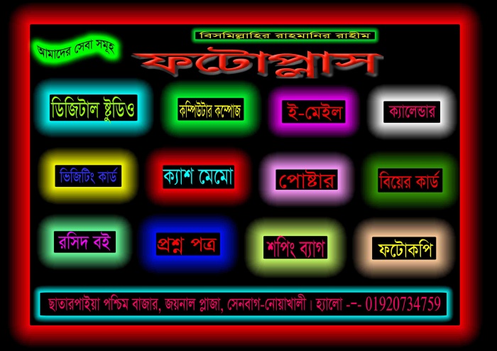 গুরুত্বপূর্ন কিছু PSD ফাইল নিয়ে নিন ফ্রিতে ।(০৫  পর্ব)।
