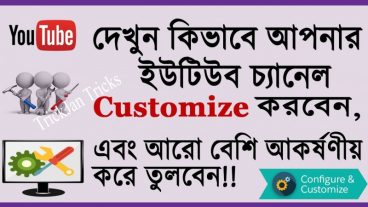 Youtube থেকে আয় করুন প্রতি মাসে 1000$ পর্ব-2