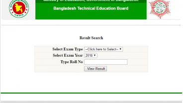 রেজাল্ট পাবলিক হওয়ার আগে দেখতে চান তাহলে এই টিউন আপনার জন্য