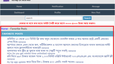 TrickJan এর মত আপনার সাইডের জন্য Favorite Posts সিস্টেম নিয়ে নিন 100%