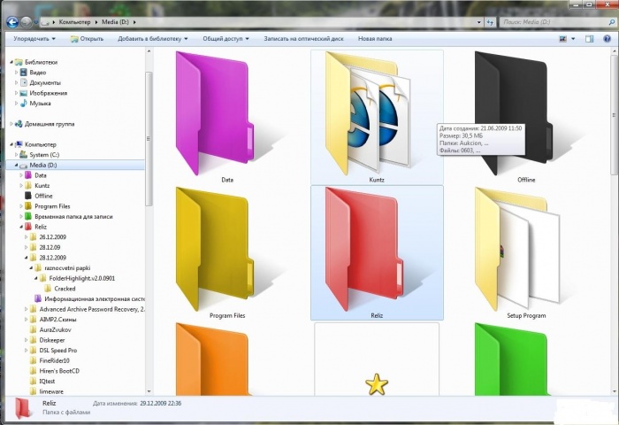 ফোল্ডার হাইলাইট ব্যবহার করে রাঙিয়ে দিন আপনার পিসির ফোল্ডার গুলোকে মাএ ২MB র সফটওয়্যার।