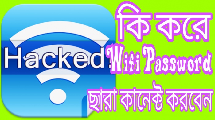 কোনো পাসওর্য়াড ছাড়াই Wifi এর সাথে কানেক্ট হওয়া যায়।