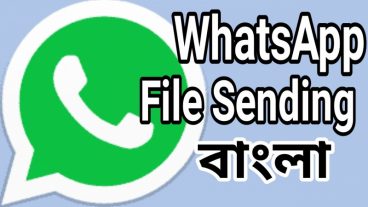কি করে WhatsApp এর মাদ্যমে জে কোনো ধরনের ফাইল পাঠাবেন