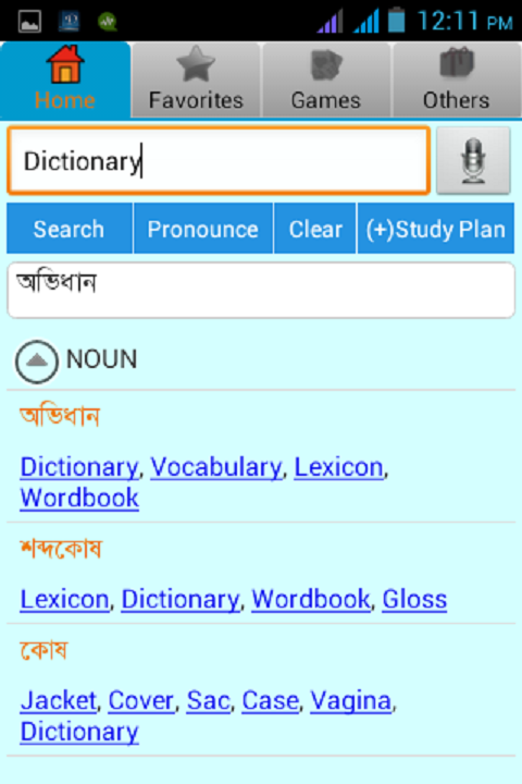 English 2 Bangla, Bangla 2 English ডিকশনারি ডাউনলোড করুন অ্যান্ড্রয়েড মোবাইলের জন্য।