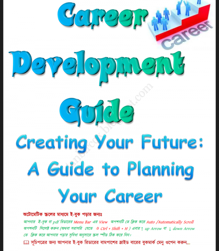 ক্যারিয়ার ডেভেলপমেন্ট টিপস। ক্যারিয়ার গড়ার স্বর্নসূত্র। কিভাবে গড়বেন নিজের ক্যারিয়ার, ক্যারিয়ার গড়ার মূলমন্ত্রগুলো জেনে নিন।