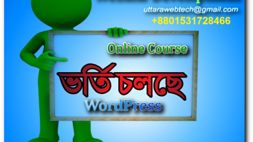 ফ্রিল্যান্সিং করে অনলাইনে আয় করুন