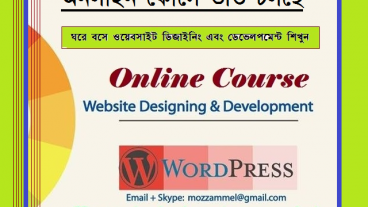 ঘরে বসে ওয়েবসাইট ডিজাইনিং এবং ডেভেলপমেন্ট শিখুন