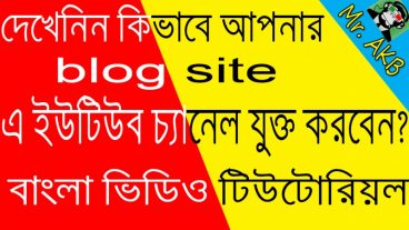 কিভাবে আপনার সাইটে Youtube Subscribe Button যুক্ত করবেন? দেখে নিন কাজে লাগবে