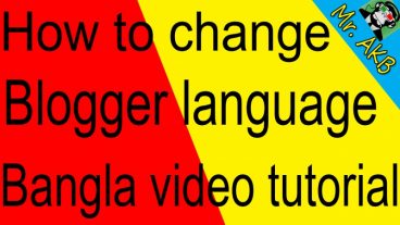 কিভাবে ব্লগারের ভাষা পরিবর্তন করবেন? How to change blogger language