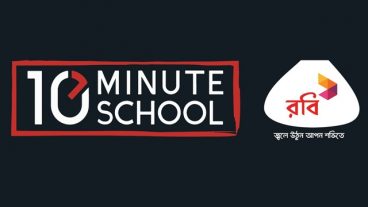 ১০ মিনিট স্কুল এটা আবার কি ? কি করা হয় এখানে ?