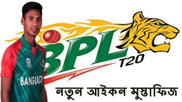 বিপিএল এর সকল খেলা লাইভ দেখুন আপনার মোবাইলে