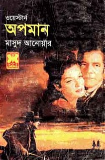 ই-বুক প্রেমীরাঃ ফ্রিতে ডাউনলোড করুন সেবা প্রকাশনীর ৪০টি ওয়েস্টার্ন।