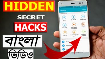 অ্যান্ড্রয়েড লুকানো গোপন সেটিংস & হ্যাকস বিষয়