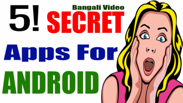 [সর্বাধিক] প্লে-স্টোরে 5 টি গোপনীয় অ্যাপস উপলব্ধ যা নেই! এখনই দেখে নিন এবং ডাউনলোড দিন