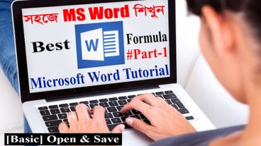 সহজে শিখুন মাইক্রোসফট ওয়ার্ড 😎 How to Open a file & Save it বাংলা for beginners to advanced