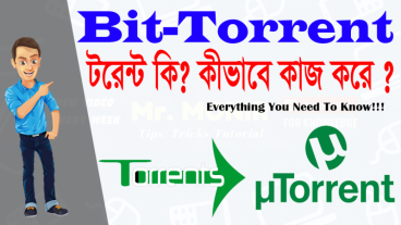 টরেন্ট কি ? কিভাবে টরেন্ট কাজ করে? টরেন্ট ফাইল ডাউনলোড দিব কিভাবে? দেখে নিন একসাথে