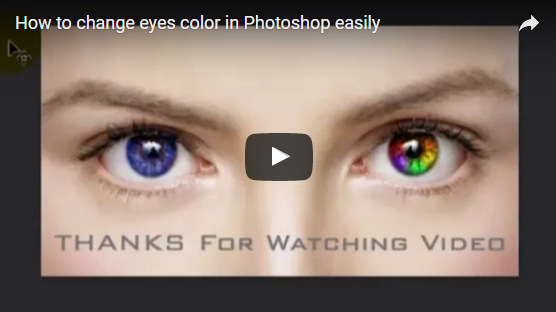 ফটোশপ দিয়ে সহজেই চোখের কালার পাল্টান – ভিডিও টিউটোরিয়াল