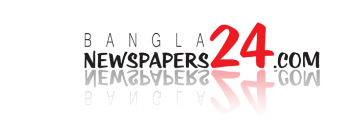 আর নয় গুগলে সার্চ দিয়ে পত্রিকা খোঁজা-খুঁজি ! এখন থেকে সকল পত্রিকা একসাথে