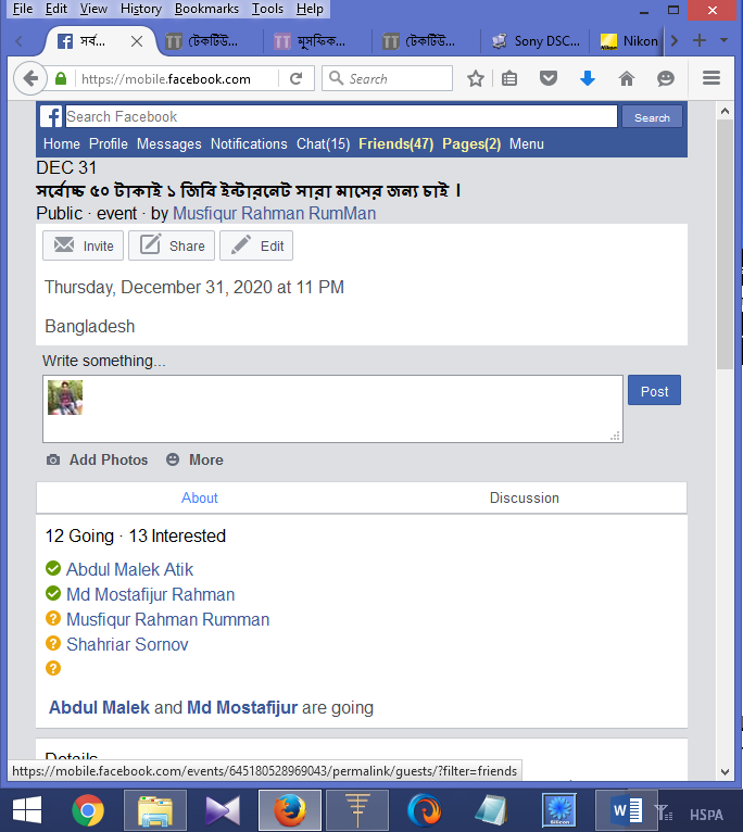 ৫০ টাকাই ১ জিবি ইন্টারনেট ৩০ দিন