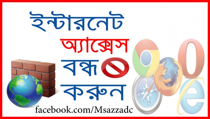 আনলিমিটেড সফটওয়ারের সিরিয়াল কী নেন। এখন আর সিরিয়াল কী ব্লক করতে পারবেন না কেউই