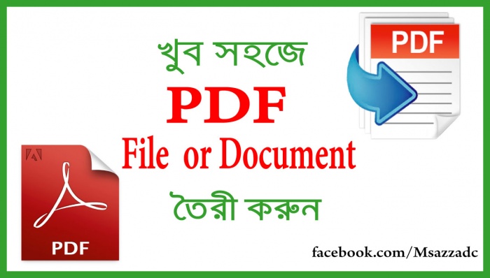 এক ক্লিকেই তৈরি করুন PDF ফাইল খুব সহজ