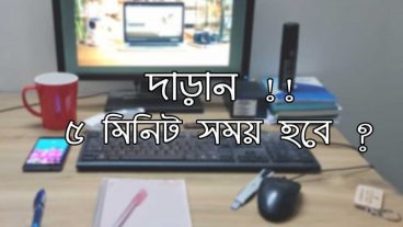 বাংলাদেশে অনলাইন বিজনেস বা অনলাইনে কেনা বেচার কিছু টিপস এবং সমস্যা
