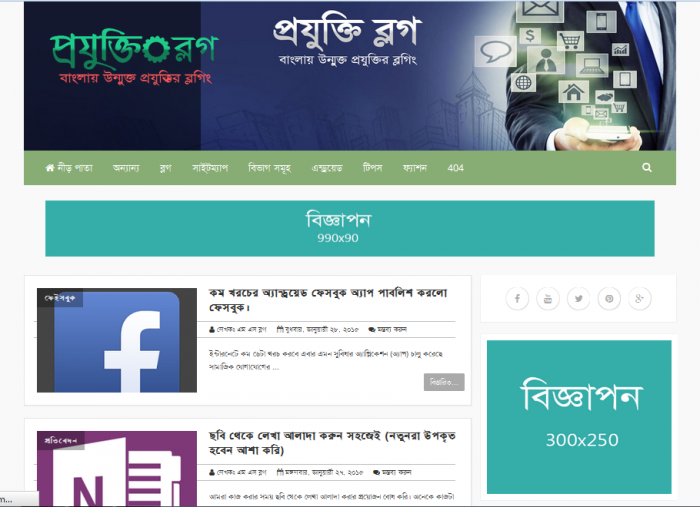 সম্পূর্ন্য বাংলায় অনুবাদকৃত একটি বাংলা ব্লগার টেমপ্লেট। ব্লগস্পট দিয়ে যারা বাংলায় ব্লগিং করেন তাদের জন্য উপযুক্ত একটি টেমপ্লেট। (সাথে টেকটিউনস কর্তৃপক্ষের দৃষ্টি আকর্ষন করছি)