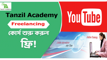 নতুন বছরে শুরু করুন আপনার স্মার্ট কারিয়ার