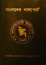 Machine Readable Passport (MRP) করতে গিয়া দালালের ফাদে আটকা পরলাম!!!!!!!!!!!!!!!!!!!!!!!
