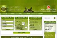 ডিজিটাল কোরআন শরিফের উদ্বোধনী আজ