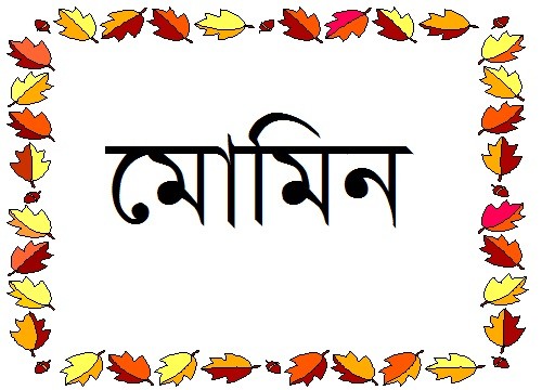 অভিজ্ঞ ভাইয়েরা একটু সাহায্য করুন Plz !