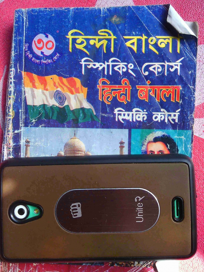৩০ দিনে শিখুন হিন্দি।হিন্দি বাংলা স্পিকিং কোর্স এর চরম একটা পিডিফ বই।(dawnlod now)