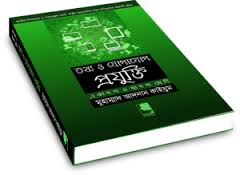 HSC,BSC,ব্যাংক,শিক্ষক নিবন্ধন পরীক্ষার জন্য ICT MCQ APP.