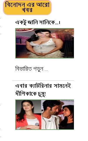 টেক ফান [পর্ব-৮] :: গুজব টুয়েন্টি ফোর ডট কম ১৮+