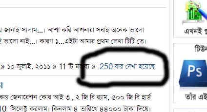 ওয়ার্ডপ্রেস পোষ্ট হিট কাউন্ট