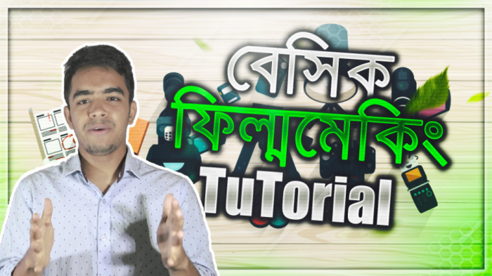 এবার আপনিও হয়ে যান প্রো ফিল্ম মেকার ! [পর্ব-১] বেসিক Filmmaking টিউটোরিয়াল।