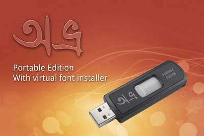 নিয়ে নিন অভ্র পোর্টেবল(ইন্সটল করতে হবে না)