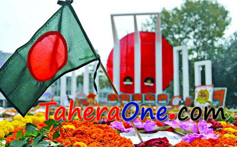 ডাউনলোড ২১শে ফেব্রুয়ারী কয়েকটি রক্ত ঝরা ফেসবুক কোভার ফোটো | আমার ভাইয়ের রক্তে রাজ্ঞানো ২১শে ফেব্রুয়ারী আমি কি ভুলিতে পারি?